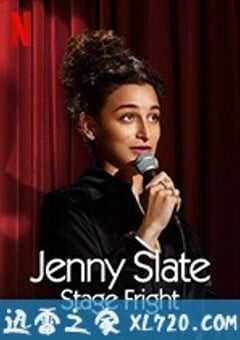 珍妮·斯蕾特：怯场 Jenny Slate: Stage Fright (2019) 4K网盘迅雷下载
