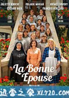 如何成为一位好妻子 La Bonne Epouse (2020) 4K网盘迅雷下载