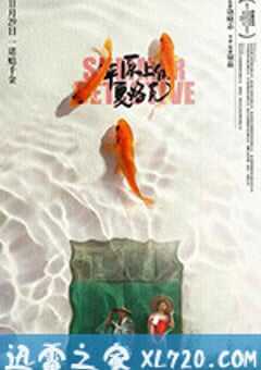 平原上的夏洛克 (2019) 4K网盘迅雷下载