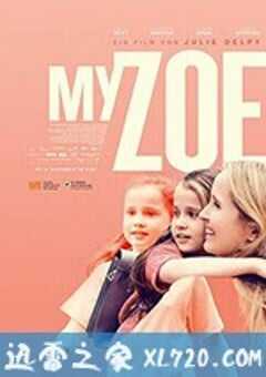 我的佐伊 My Zoe (2019) 4K网盘迅雷下载