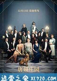 唐顿庄园电影版 Downton Abbey (2019) 4K网盘迅雷下载