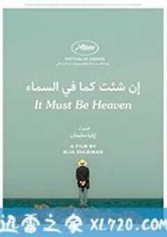 必是天堂 (2019) 4K网盘迅雷下载