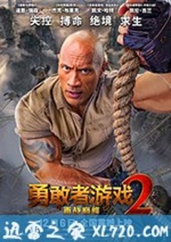 勇敢者游戏2：再战巅峰 Jumanji: The Next Level (2019) 4K网盘迅雷下载