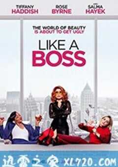 姐妹老板 Like a Boss (2020) 4K网盘迅雷下载