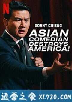 钱信伊：亚洲笑星闹美国 Ronny Chieng: Asian Comedian Destroys America (2019) 4K网盘迅雷下载