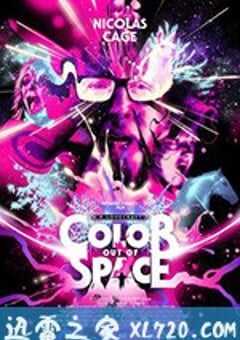 星之彩 Color Out of Space (2019) 4K网盘迅雷下载