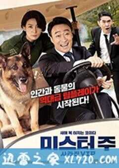 动物园先生 미스터 주: 사라진 VIP (2020) 4K网盘迅雷下载