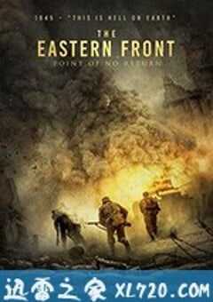 东线无归途 The Point of No Return (2020) 4K网盘迅雷下载