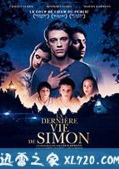 怦然心痛 La dernière vie de Simon (2019) 4K网盘迅雷下载
