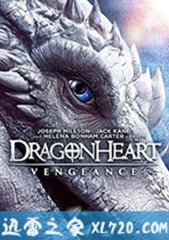 龙之心：致命复仇 Dragonheart: Vengeance (2020) 4K网盘迅雷下载