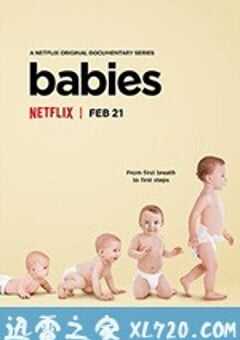 宝宝的第一年 第一季 Babies Season 1 (2020) 4K网盘迅雷下载