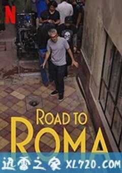 罗马：幕后纪实 Camino a Roma (2020) 4K网盘迅雷下载