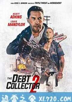 讨债人2 The Debt Collector 2 (2020) 4K网盘迅雷下载