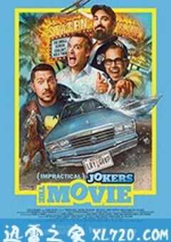 好友互整大电影 Impractical Jokers: The Movie (2020) 4K网盘迅雷下载