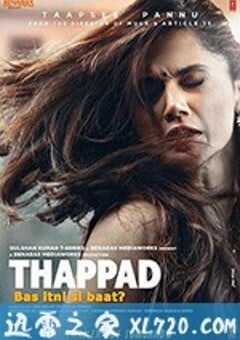 耳光 Thappad (2020) 4K网盘迅雷下载