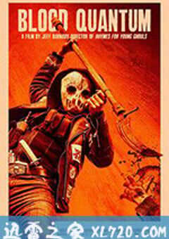 血量子 Blood Quantum (2019) 4K网盘迅雷下载