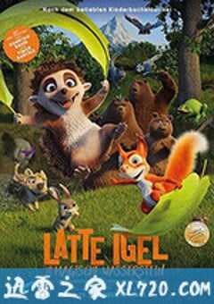 小刺猬与魔法石 Latte Igel und der magische Wasserstein (2019) 4K网盘迅雷下载