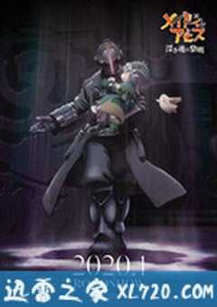 来自深渊：深魂的黎明 劇場版メイドインアビス 深き魂の黎明 (2020) 4K网盘迅雷下载