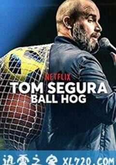 汤姆·赛格拉:球霸 Tom Segura: Ball Hog (2020) 4K网盘迅雷下载