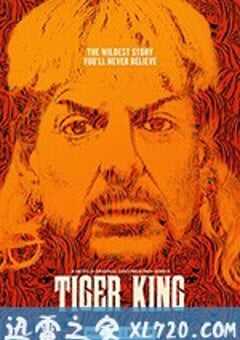 养虎为患 Tiger King (2020) 4K网盘迅雷下载