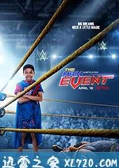 摔角小将 The Main Event (2020) 4K网盘迅雷下载