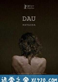列夫·朗道：娜塔莎 DAU. Natasha (2020) 4K网盘迅雷下载