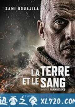 血土 La terre et le sang (2020) 4K网盘迅雷下载