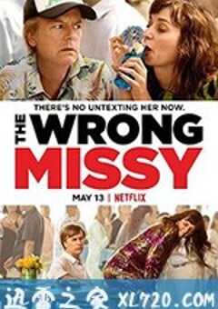 乌龙小姐 The Wrong Missy (2020) 4K网盘迅雷下载