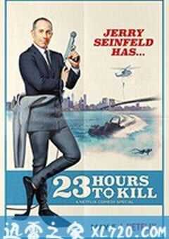 杰里·宋飞：23 小时找乐子 Jerry Seinfeld: 23 Hours to Kill (2020) 4K网盘迅雷下载
