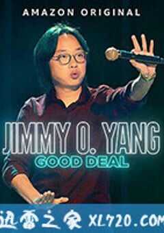 欧阳万成：好交易 Jimmy O. Yang: Good Deal (2020) 4K网盘迅雷下载