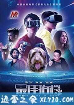 家有儿女之最佳拍档 Think Like a Dog (2020) 4K网盘迅雷下载