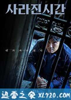 非常真相 사라진 시간 (2020) 4K网盘迅雷下载