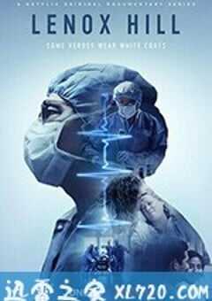 纽约医生日记 第一季 Lenox Hill Season 1 (2020) 4K网盘迅雷下载