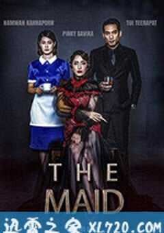 鬼女佣 เดอะ เมด (2020) 4K网盘迅雷下载
