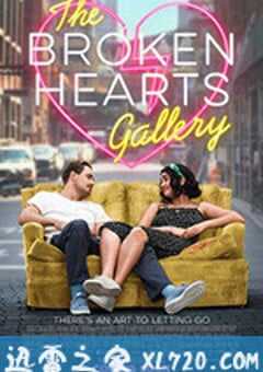 伤心画廊 The Broken Heart Gallery (2020) 4K网盘迅雷下载