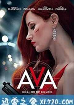 艾娃 Ava (2020) 4K网盘迅雷下载
