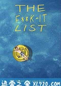 “去你的”清单 The F**k-It List (2020) 4K网盘迅雷下载