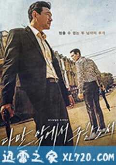 从邪恶中拯救我 다만 악에서 구하소서 (2020) 4K网盘迅雷下载