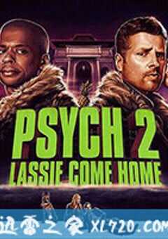 灵异妙探2：莱斯归来 Psych 2: Lassie Come Home (2020) 4K网盘迅雷下载