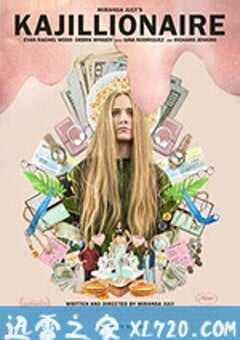 亿万富翁 Kajillionaire (2020) 4K网盘迅雷下载