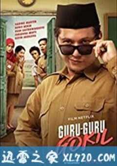 非一般老师 Guru-Guru Gokil (2020) 4K网盘迅雷下载