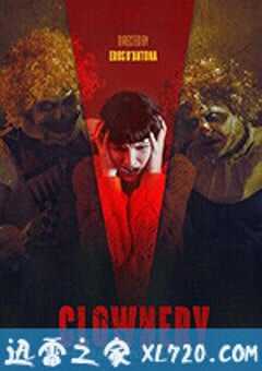 滑稽 Clownery (2020) 4K网盘迅雷下载