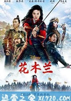 花木兰 Mulan (2020) 4K网盘迅雷下载