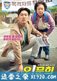 哦！文姬 오! 문희 (2020) 4K网盘迅雷下载