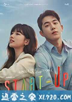 启动了 스타트업 (2020) 4K网盘迅雷下载