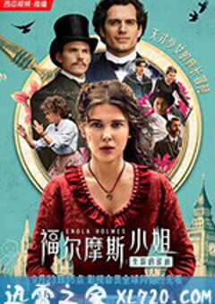 福尔摩斯小姐：失踪的侯爵 Enola Holmes (2020) 4K网盘迅雷下载