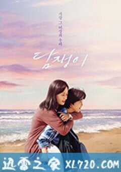 常春藤 담쟁이 (2020) 4K网盘迅雷下载