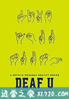 无声大学 Deaf U (2020) 4K网盘迅雷下载