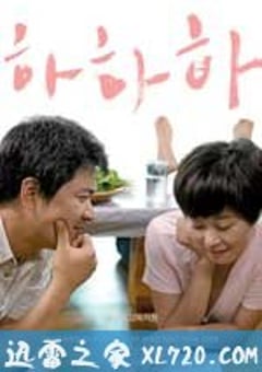 夏夏夏 하하하 (2010) 4K网盘迅雷下载