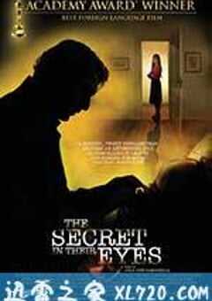 谜一样的双眼 El secreto de sus ojos (2009) 4K网盘迅雷下载